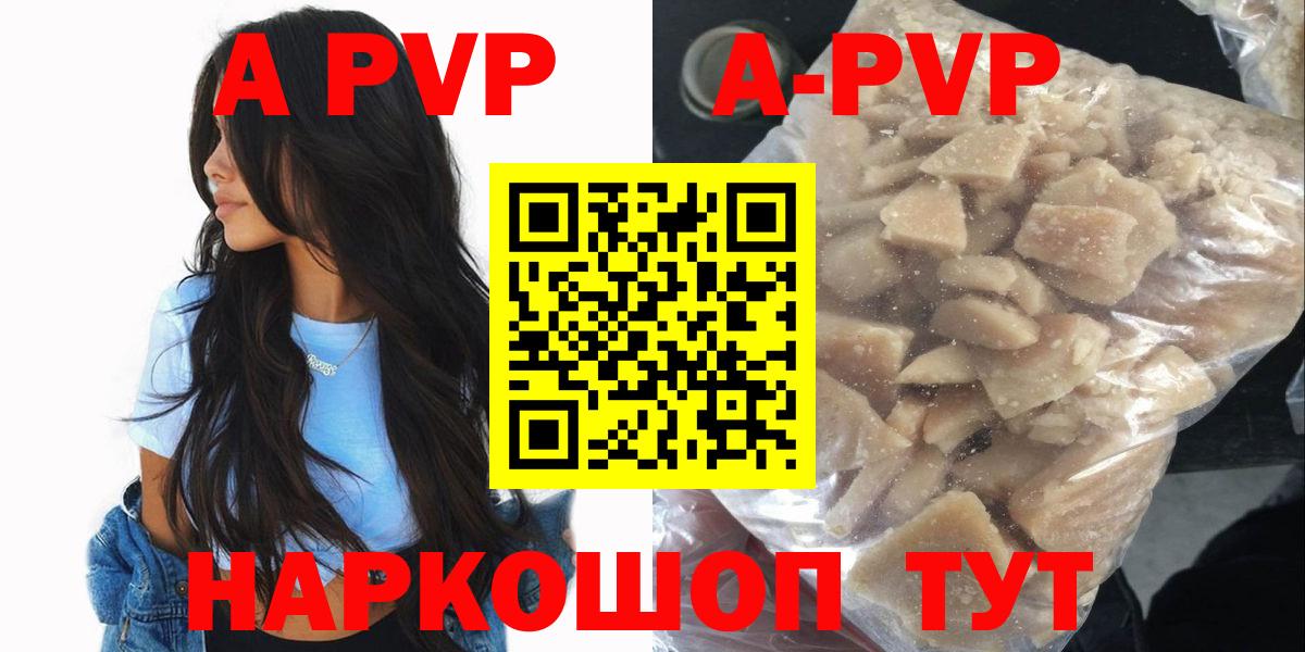 Alpha-PVP мука  Alpha-PVP  Братск  Alfa_PVP СК  Вход с VPN  Альфа ПВП СК 