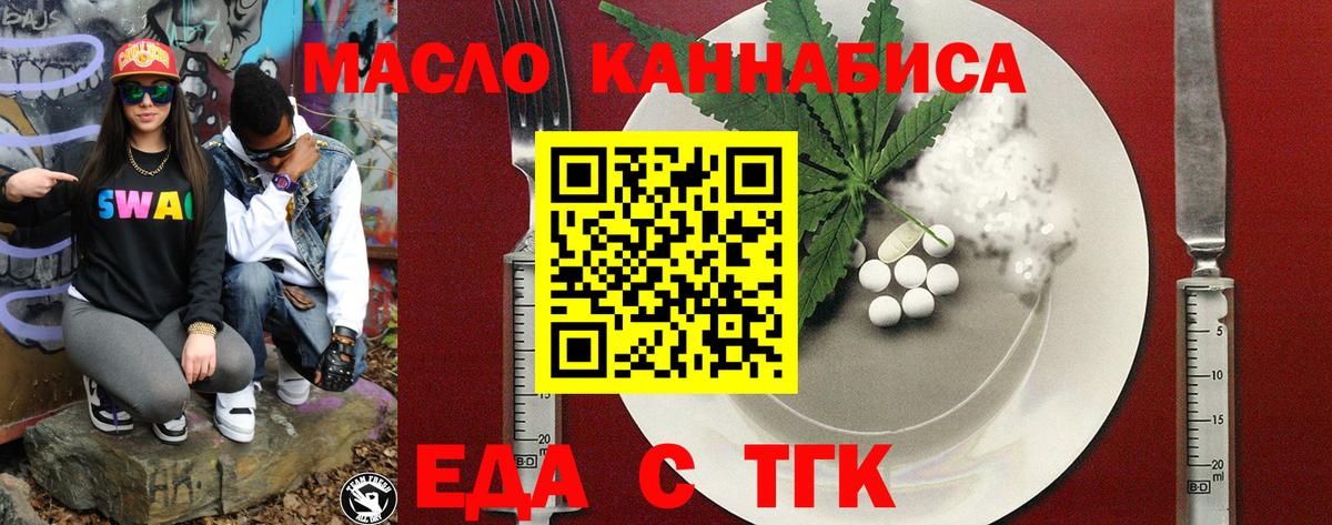 Братск  Печенье с ТГК конопля  Вход с VPN 