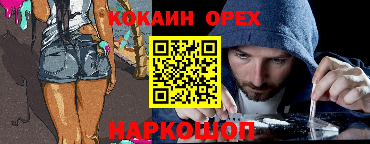 Братск  Кокаин 97%  Вход с VPN  COCAIN Columbia 