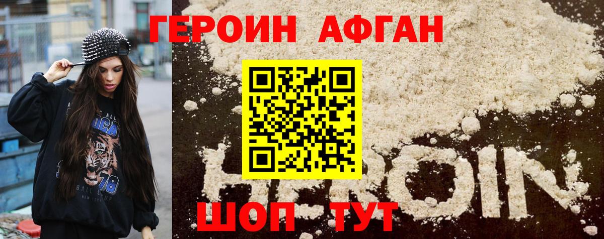 Героин герыч  Вход с VPN  Братск 