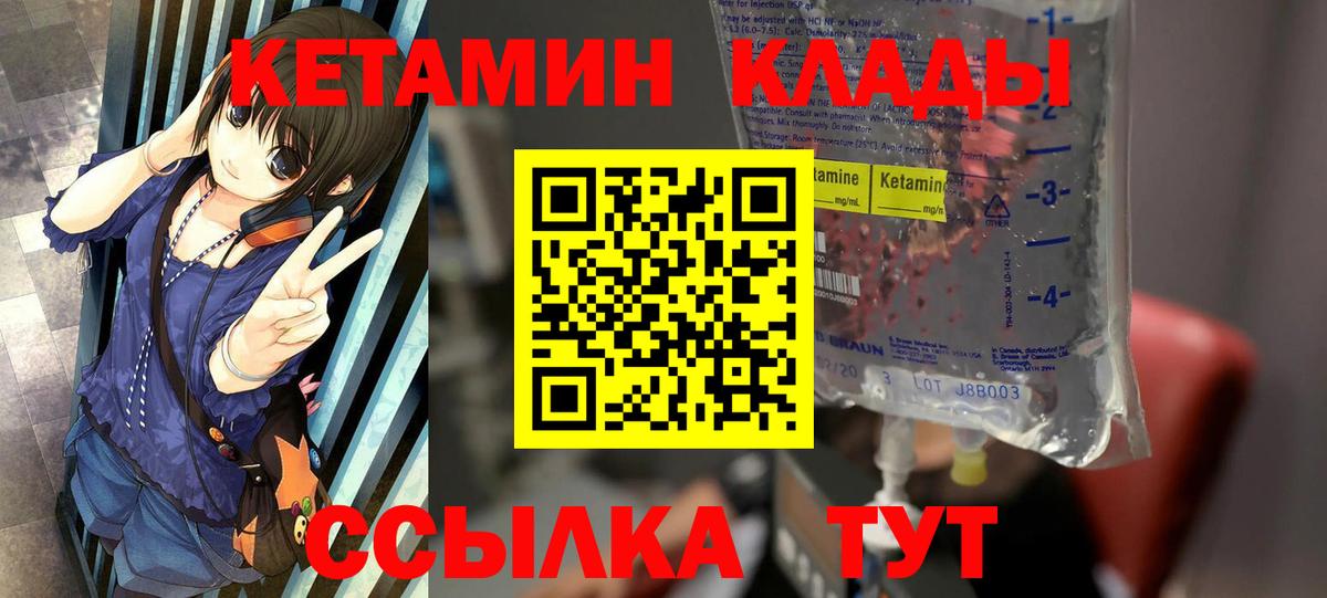 Кетамин VHQ  Вход с VPN  Братск  Кетамин ketamine 