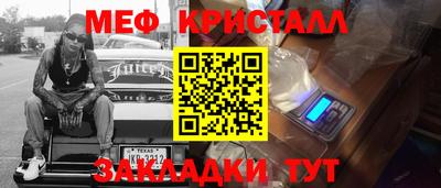 дживик Славянск-на-Кубани