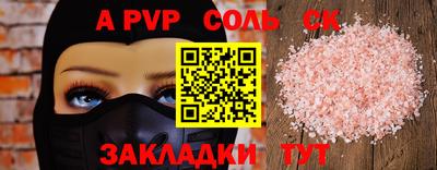 дживик Славянск-на-Кубани