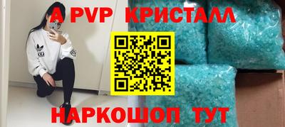 дживик Славянск-на-Кубани