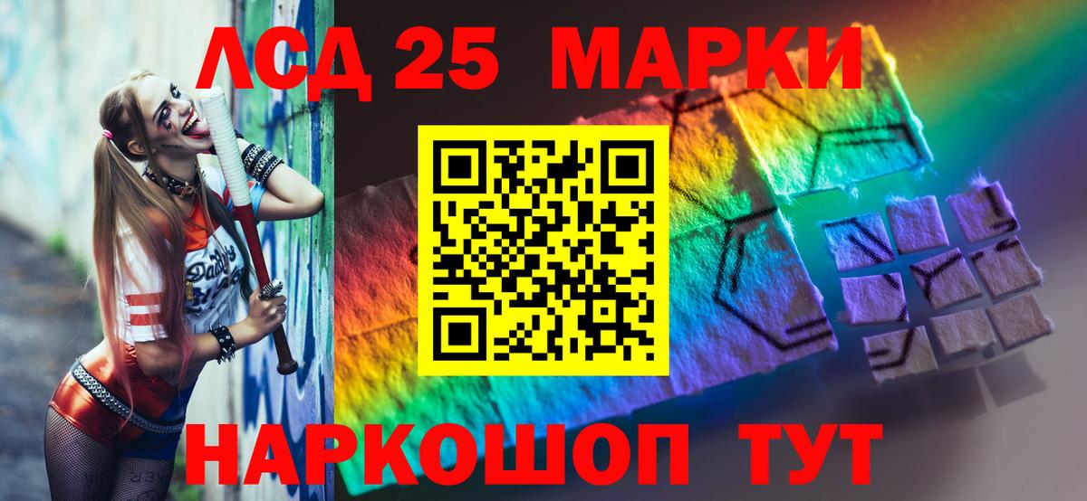 Лсд 25 экстази ecstasy  LSD-25 экстази  Братск  LSD-25 экстази кислота  Вход с VPN 