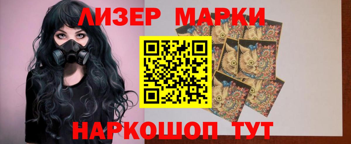 LSD-25 экстази ecstasy Братск