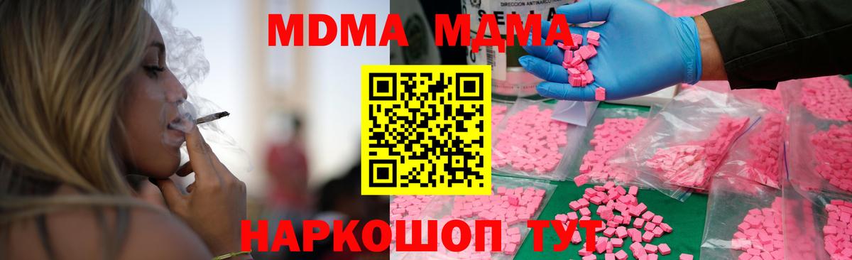 Братск  МДМА VHQ  Вход с VPN  MDMA Molly 