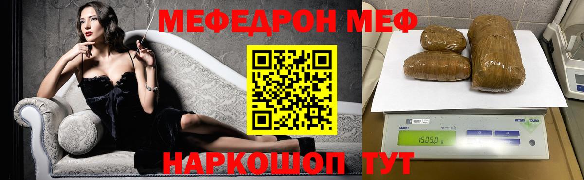 Меф кристаллы Братск