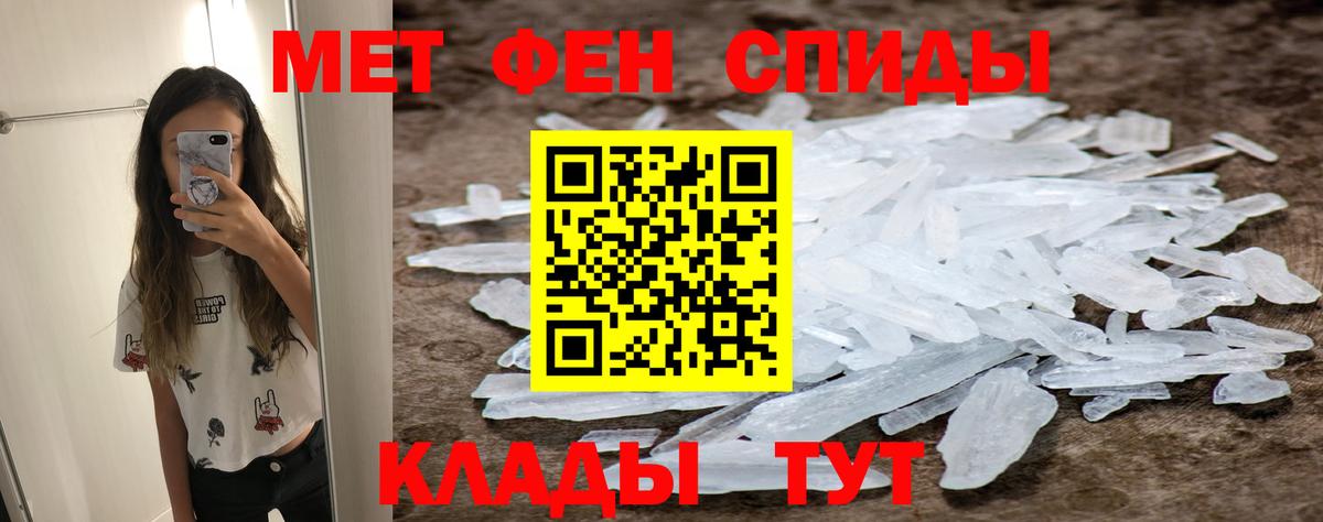 Метамфетамин Methamphetamine Братск