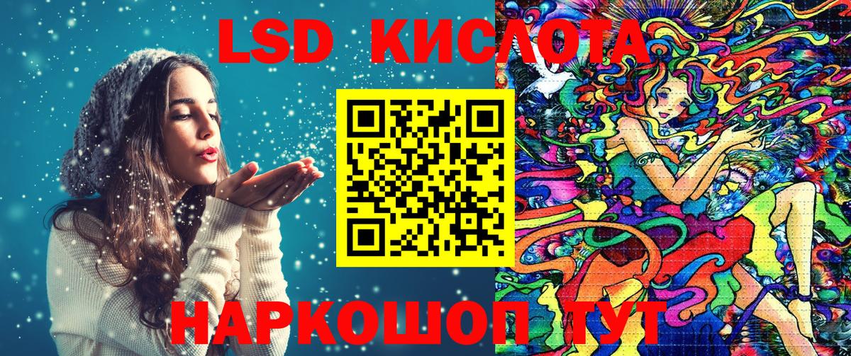 Наркотические марки 1,5мг Братск