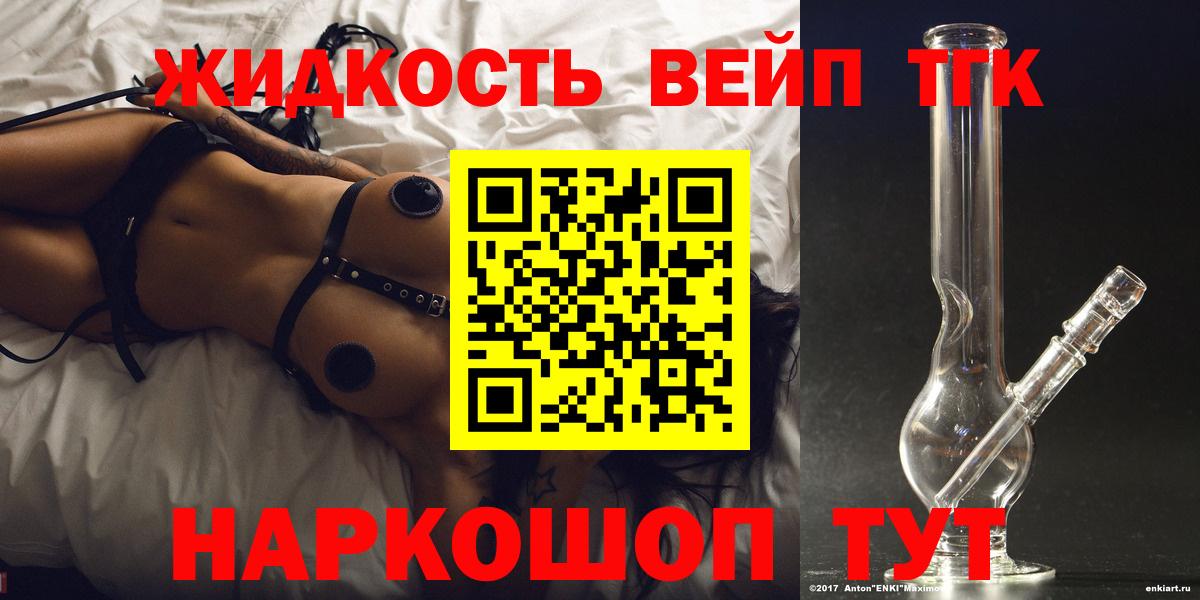 Дистиллят ТГК THC oil  Вход с VPN  Братск 