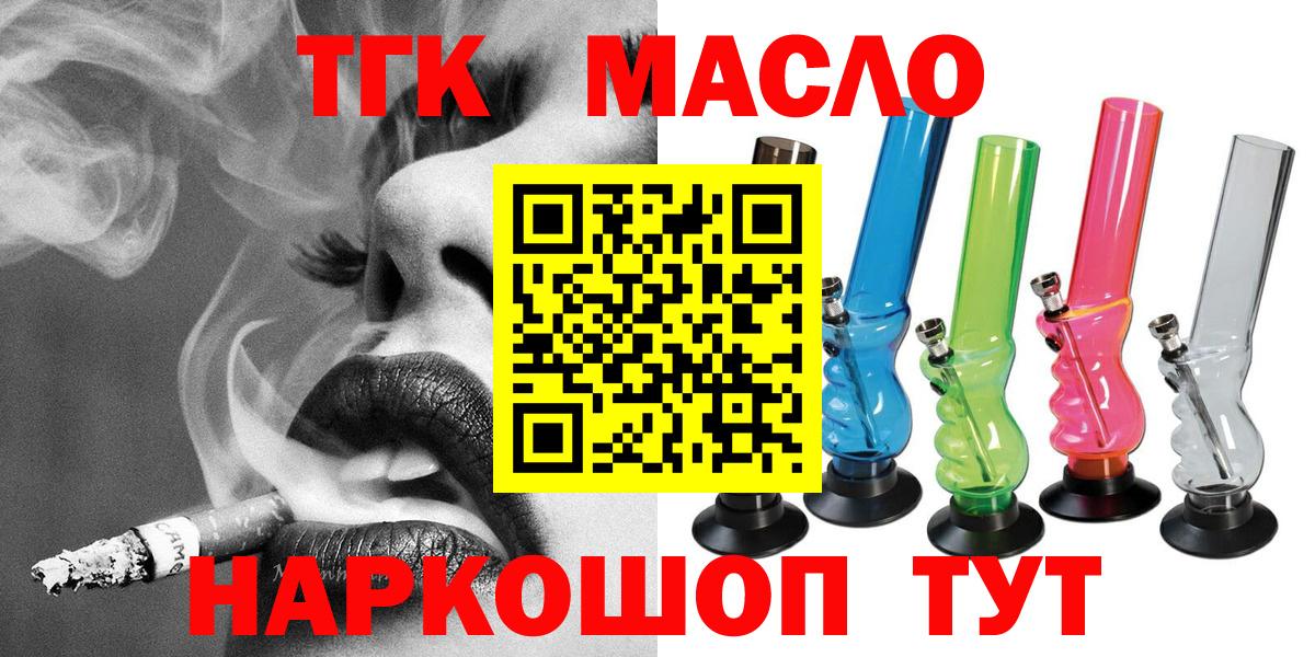 ТГК Wax Братск
