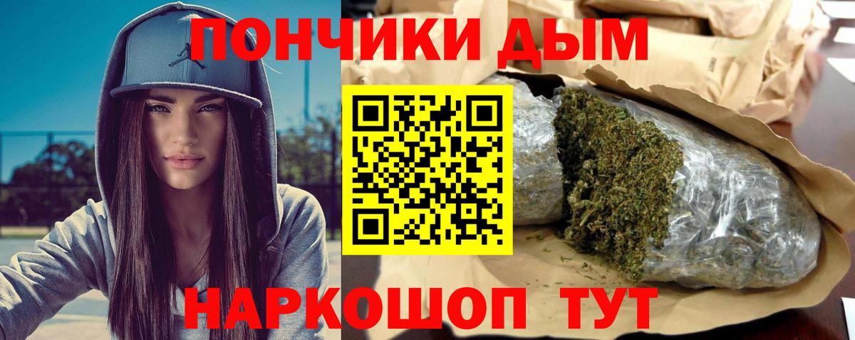 Бошки Шишки Amnesia Братск
