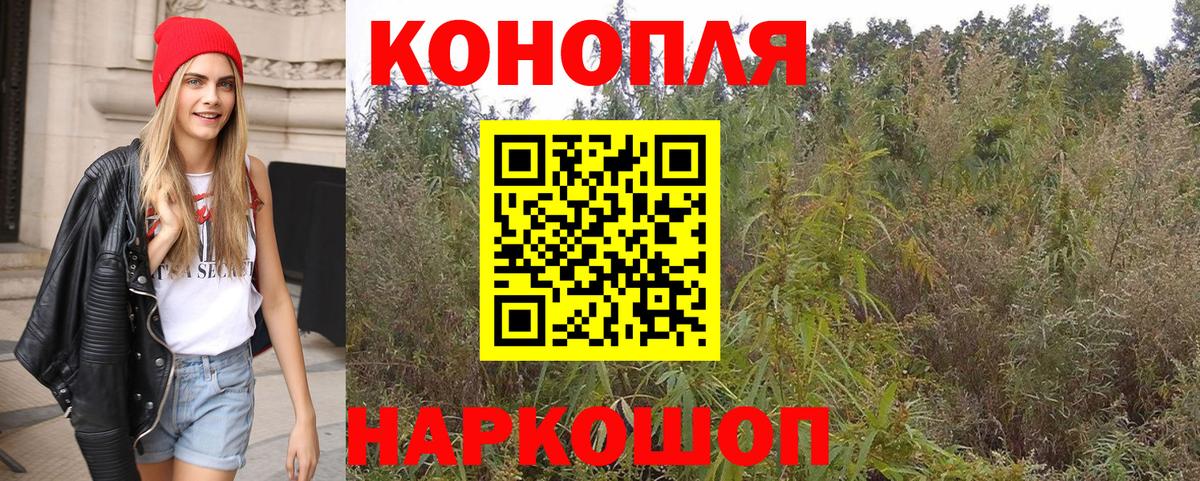 Марихуана LSD WEED  Канабис планчик  Бошки марихуана Ganja  Вход с VPN  Братск 